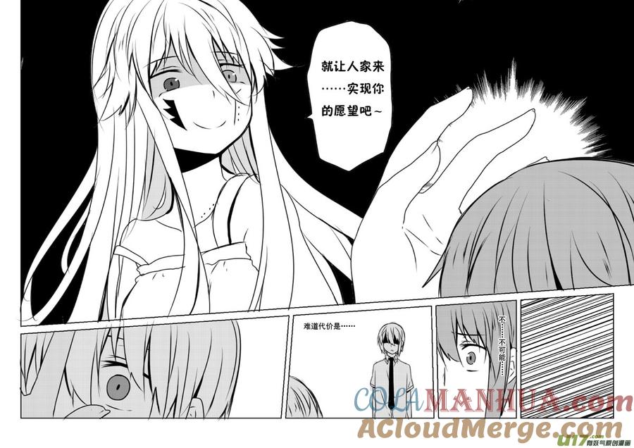★第五十集（上）★-我与不可思议的少女们-【吉太】（第1张）