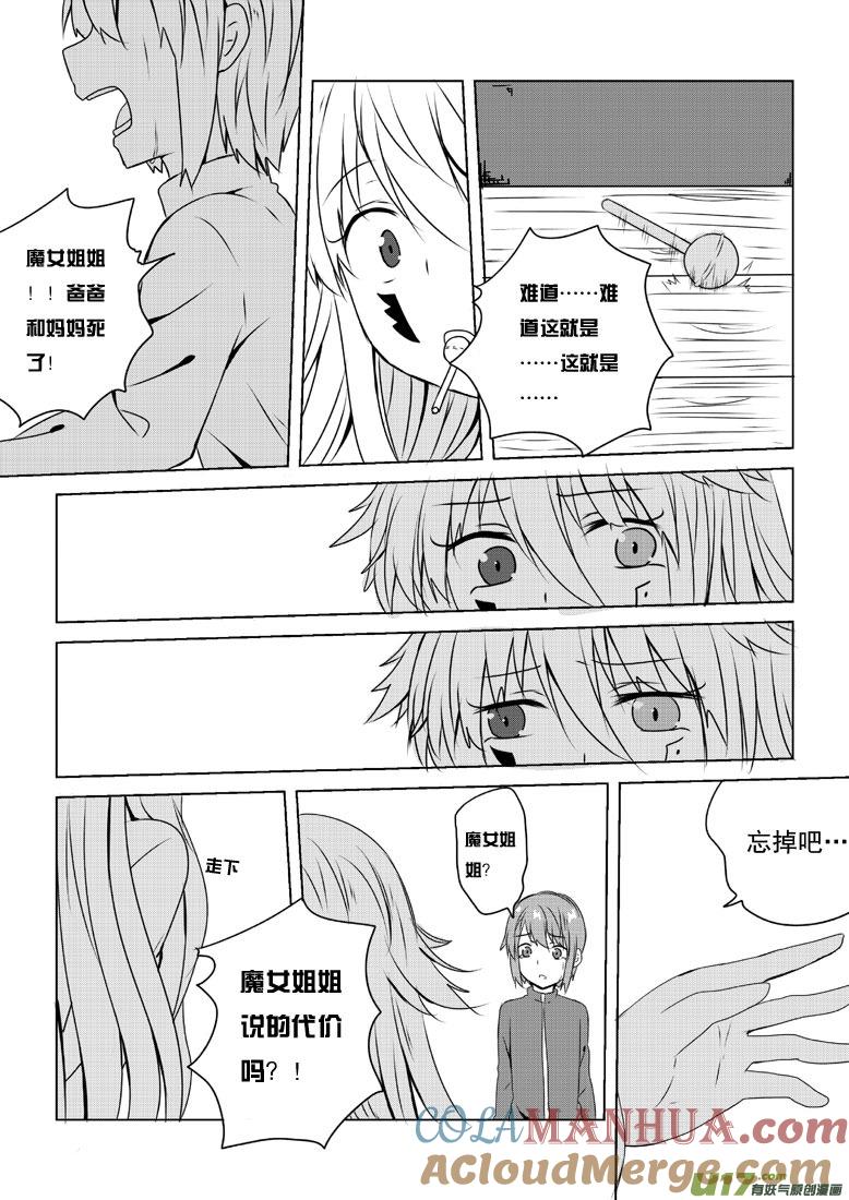 ★第五十集（上）★-我与不可思议的少女们-【吉太】（第7张）