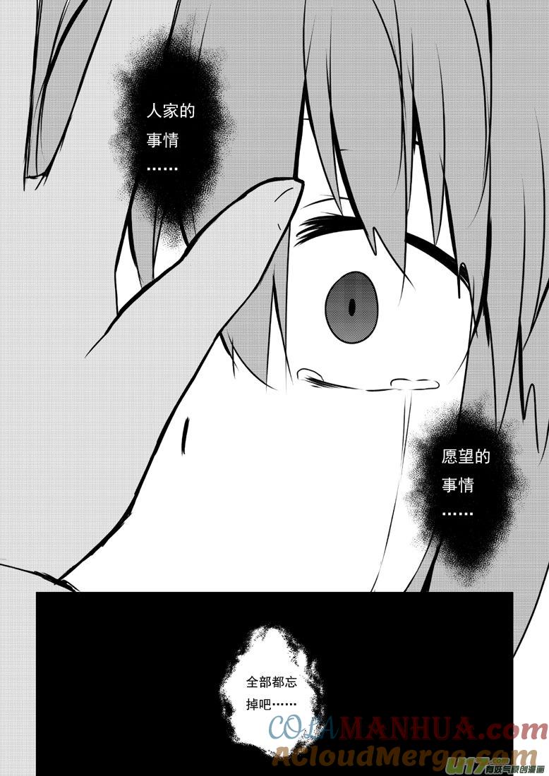 ★第五十集（上）★-我与不可思议的少女们-【吉太】（第8张）