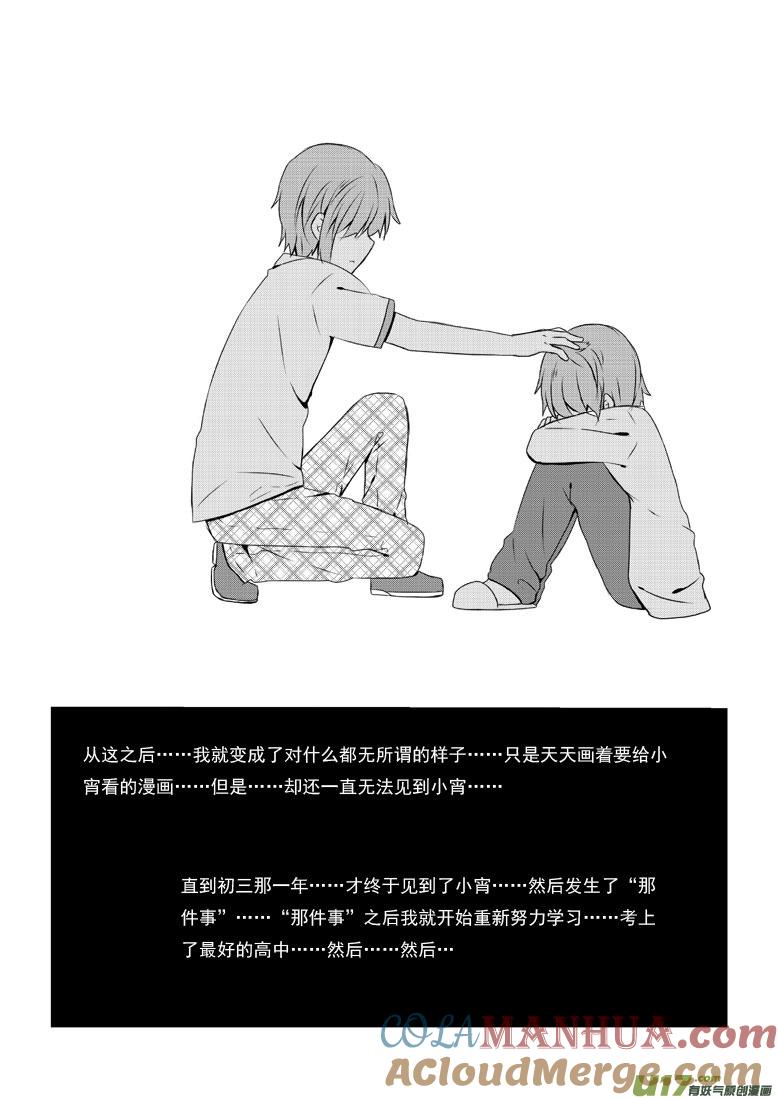 ★第五十集（下）★-我与不可思议的少女们-【吉太】（第5张）