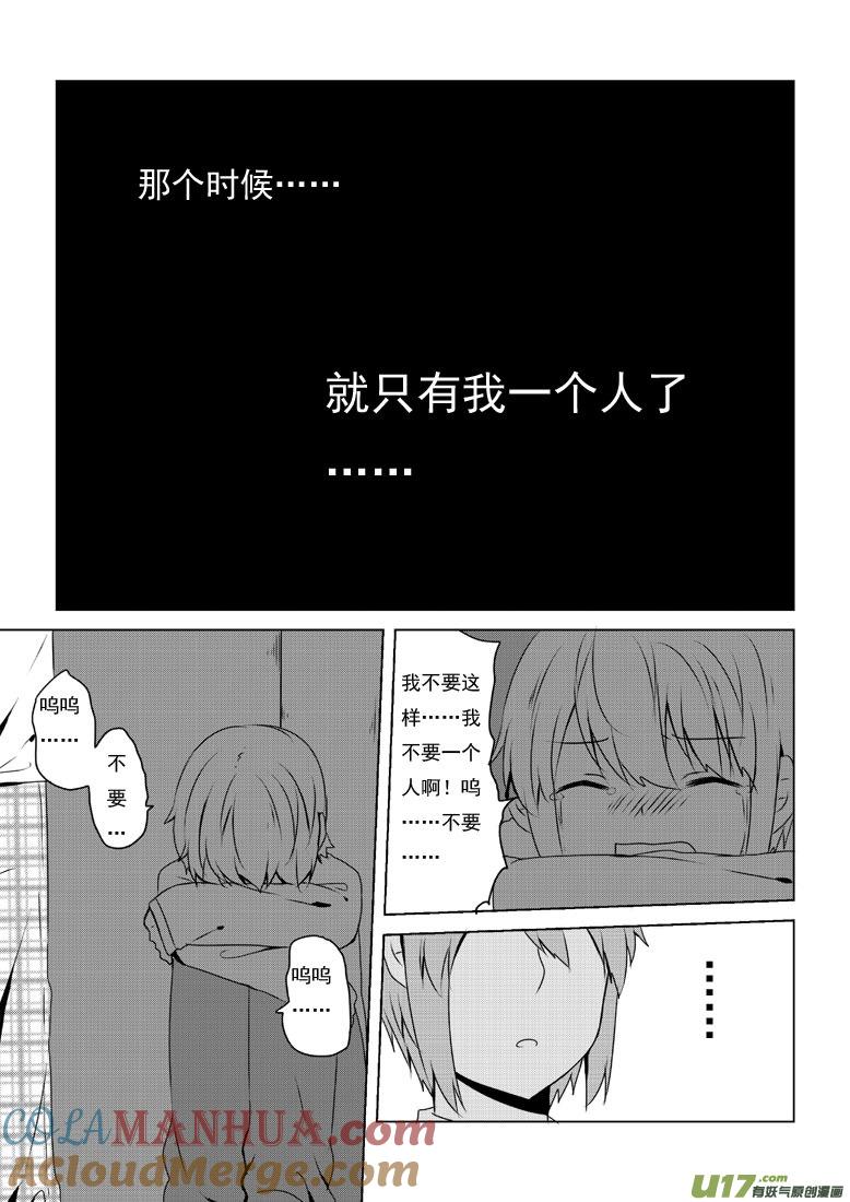 ★第五十集（下）★-我与不可思议的少女们-【吉太】（第4张）