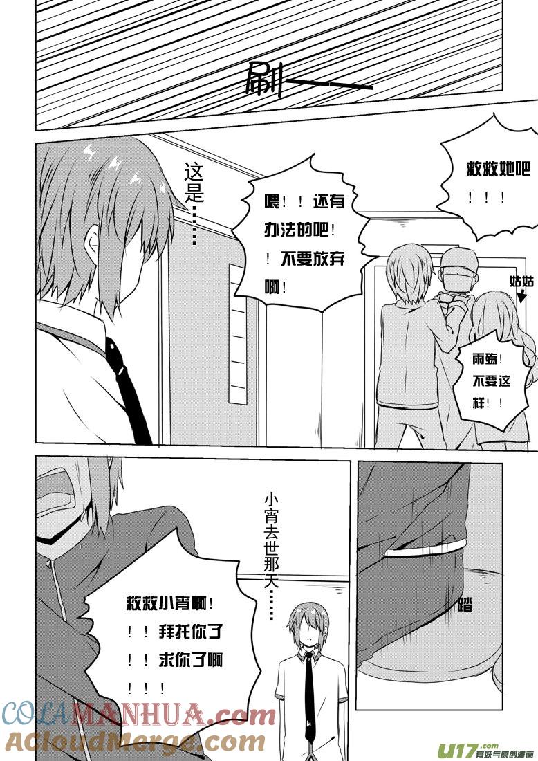 ★第五十集（下）★-我与不可思议的少女们-【吉太】（第7张）