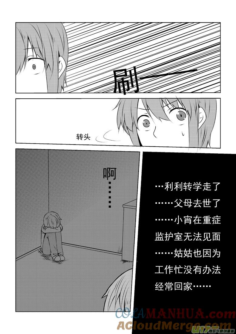 ★第五十集（下）★-我与不可思议的少女们-【吉太】（第3张）