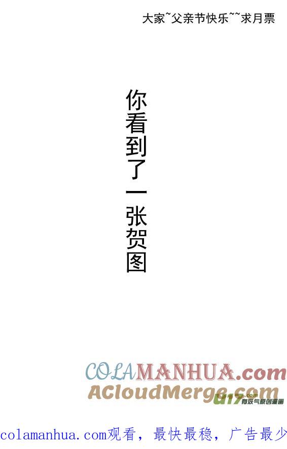 ★第五十三集（下）★-我与不可思议的少女们-【吉太】（第9张）