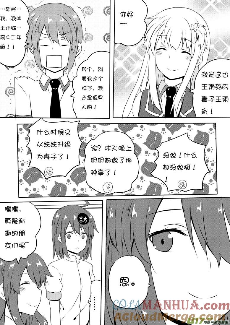 ★第五十三集（下）★-我与不可思议的少女们-【吉太】（第7张）