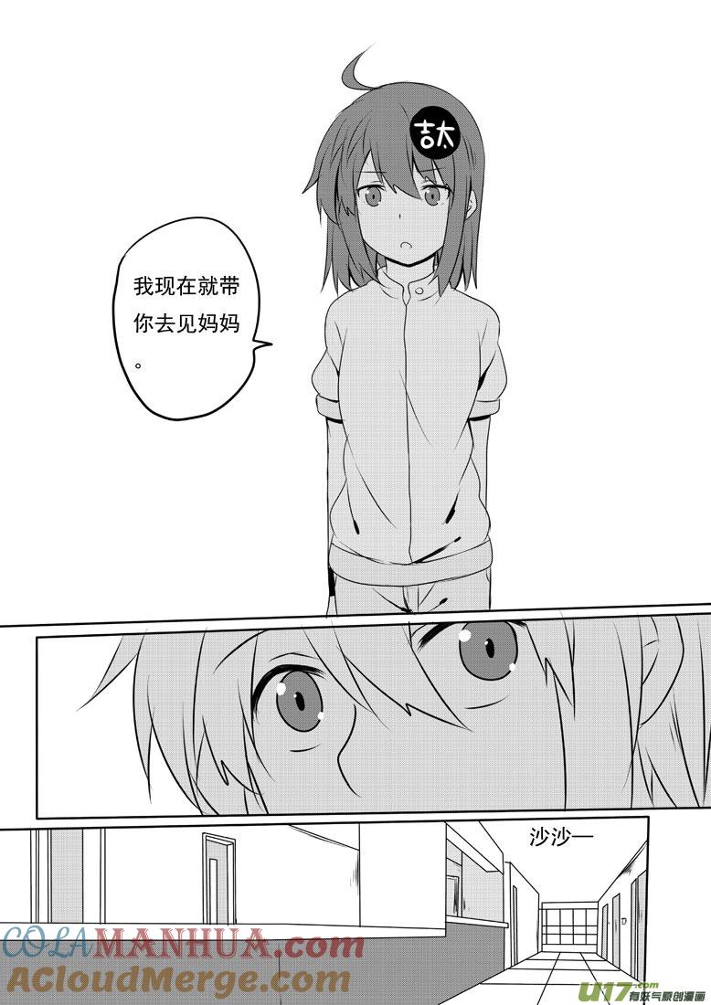 ★第五十三集（下）★-我与不可思议的少女们-【吉太】（第3张）