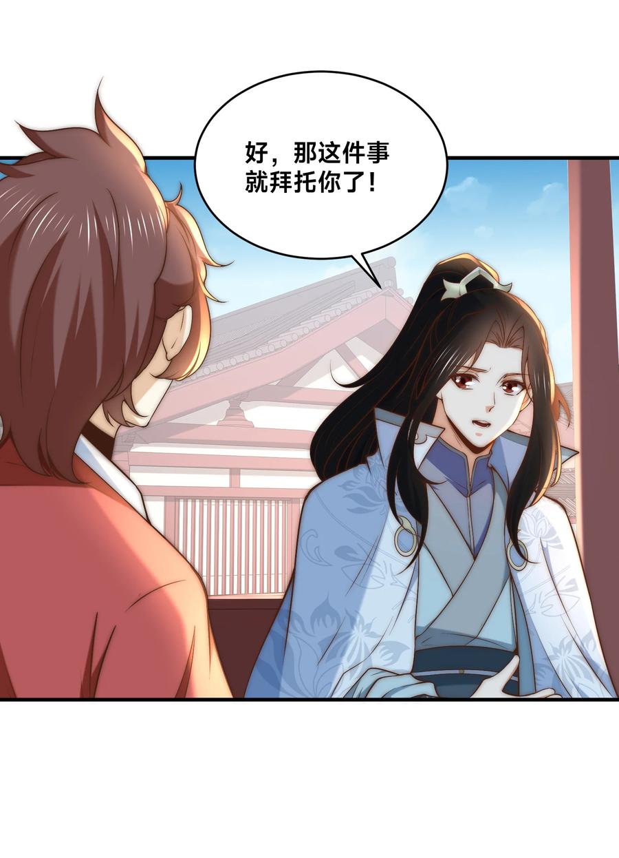 194独孤峰来了！-混沌剑神-17K漫画（第37张）