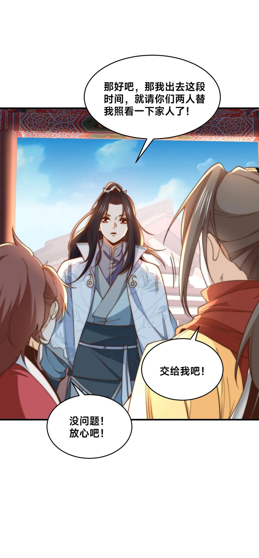 194独孤峰来了！-混沌剑神-17K漫画（第41张）