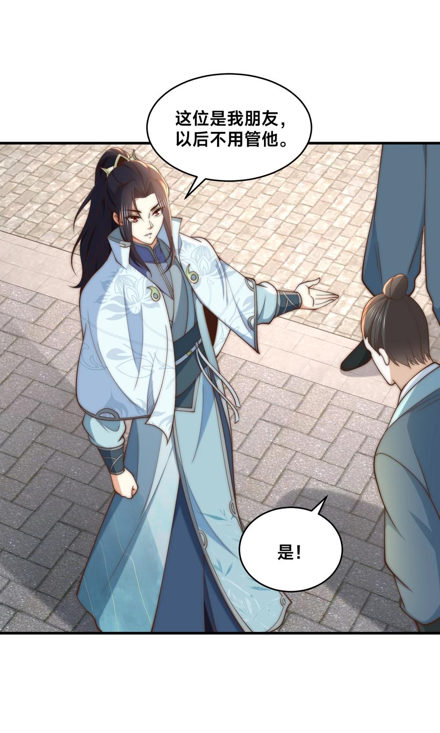 194独孤峰来了！-混沌剑神-17K漫画（第25张）