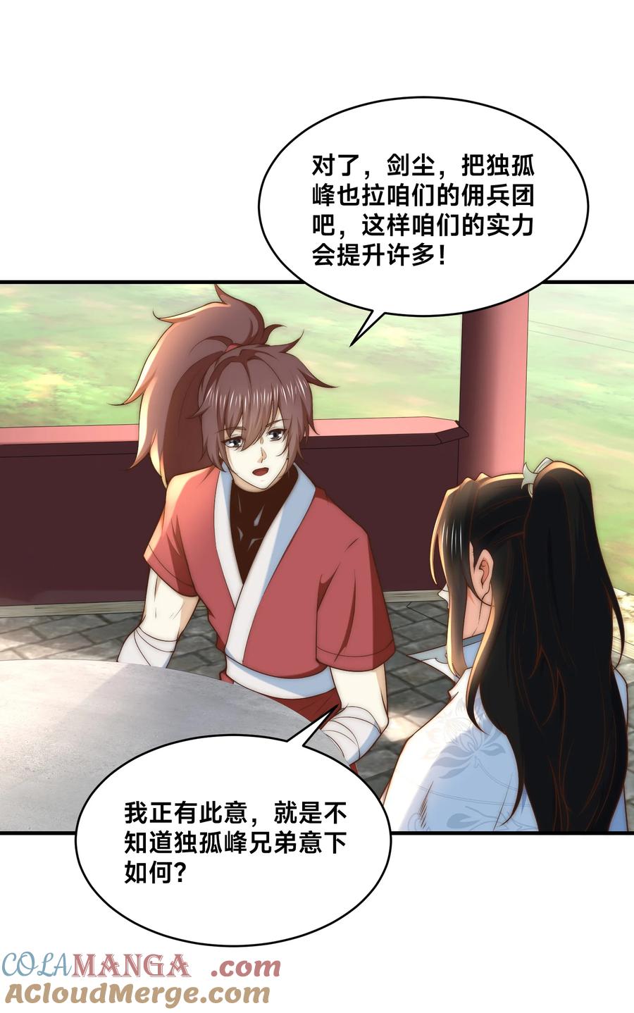 194独孤峰来了！-混沌剑神-17K漫画（第33张）