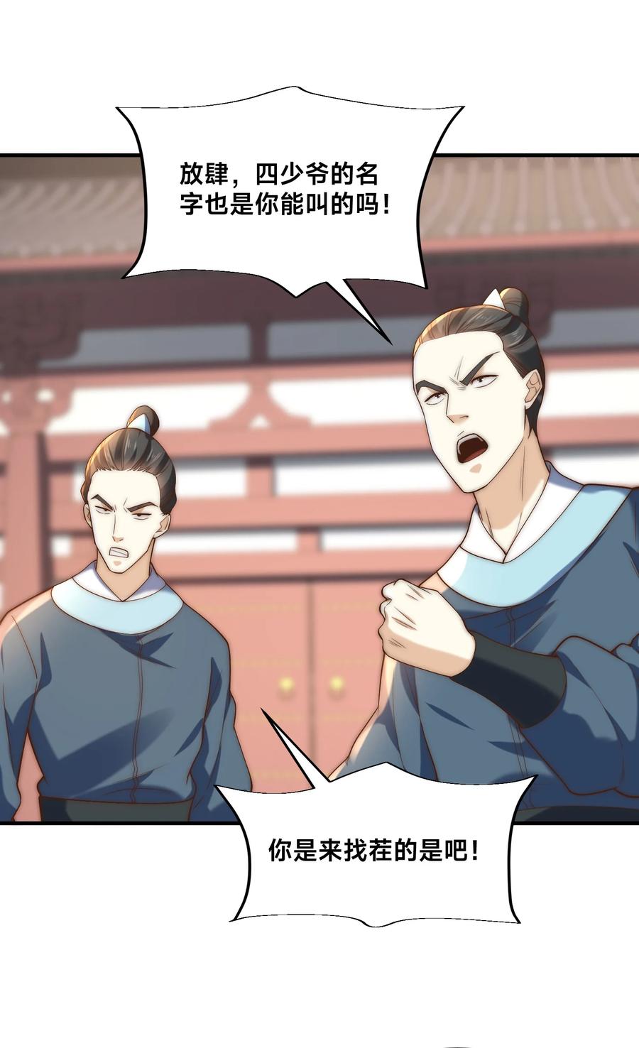 194独孤峰来了！-混沌剑神-17K漫画（第19张）