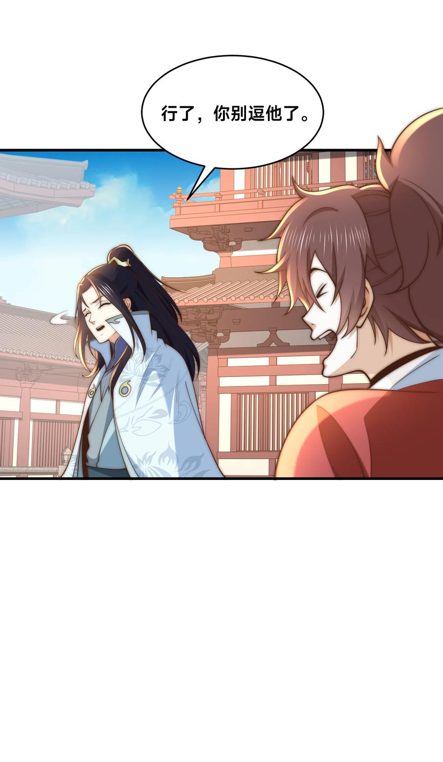 194独孤峰来了！-混沌剑神-17K漫画（第28张）