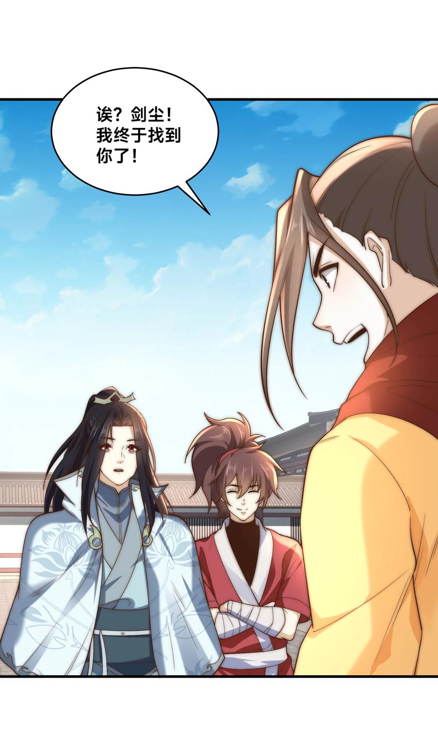 194独孤峰来了！-混沌剑神-17K漫画（第22张）