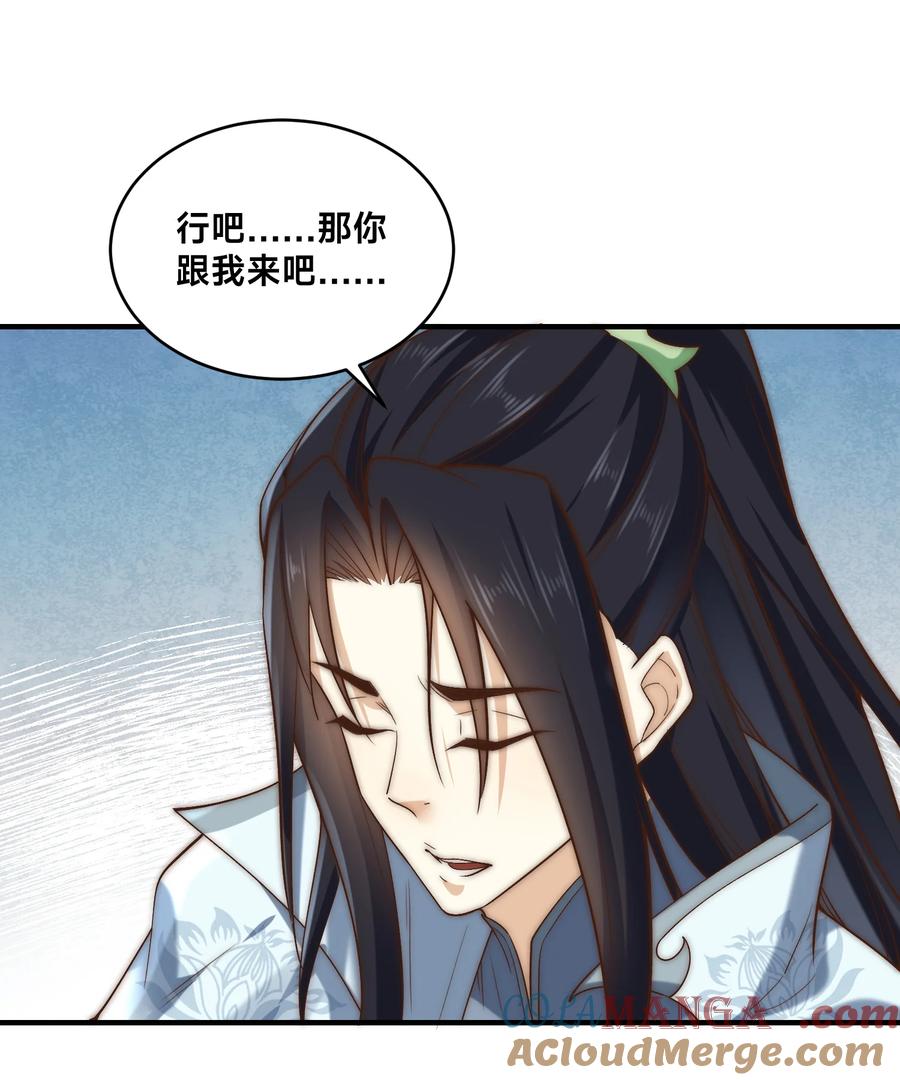 194独孤峰来了！-混沌剑神-17K漫画（第24张）