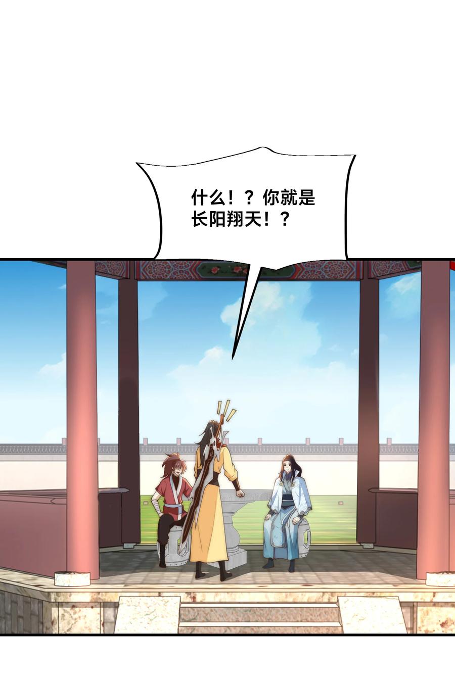 194独孤峰来了！-混沌剑神-17K漫画（第29张）