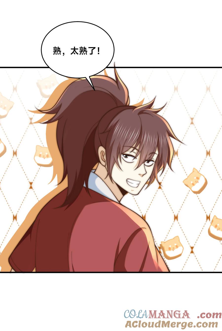 194独孤峰来了！-混沌剑神-17K漫画（第27张）