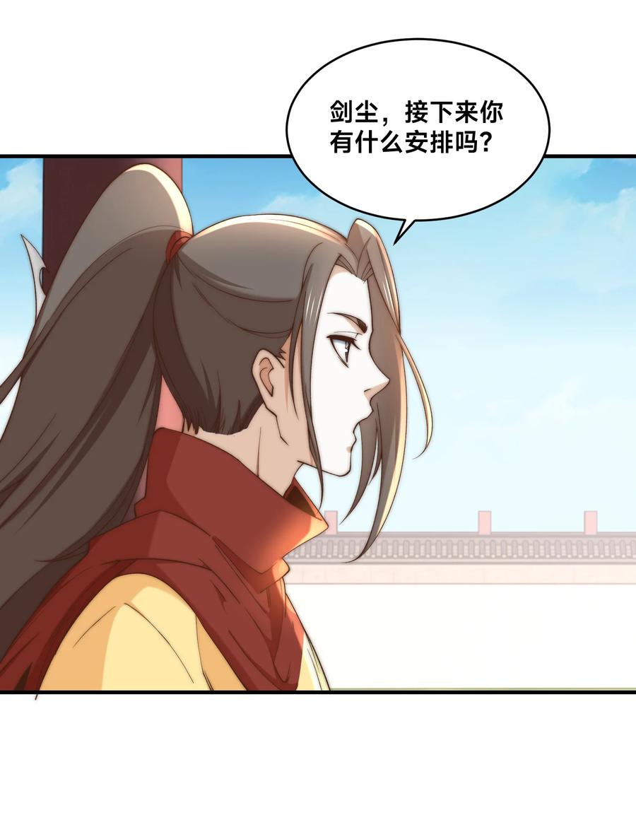 194独孤峰来了！-混沌剑神-17K漫画（第38张）