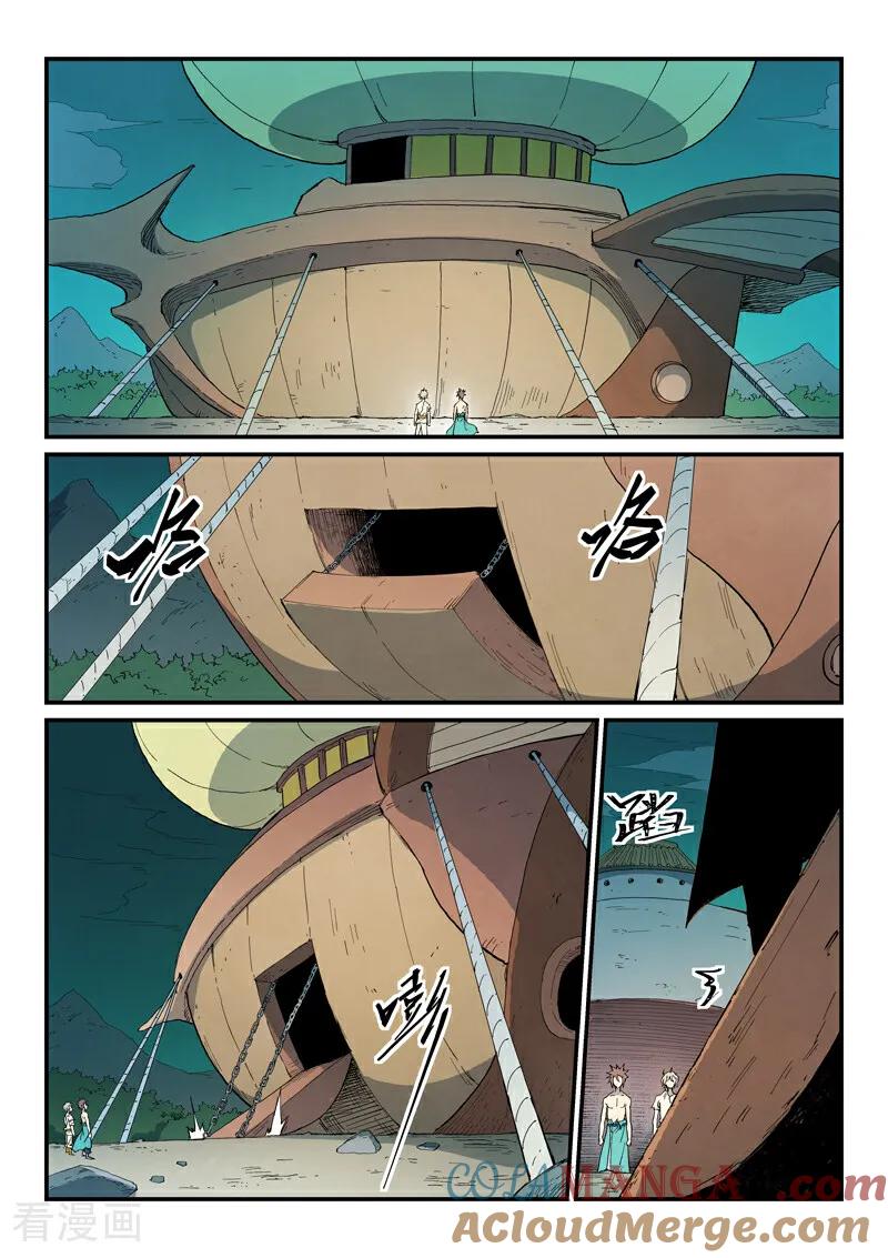 第794话-星武神诀-发飙的蜗牛（第2张）