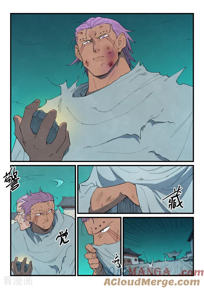 第795话-星武神诀-发飙的蜗牛（第4张）