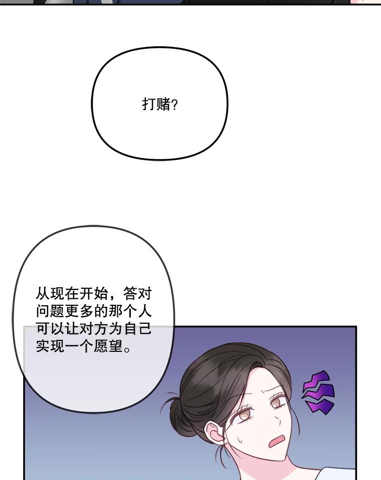 35.做个交易吧！-奇怪的邻居-hee,Seo Jeongyoon（第8张）