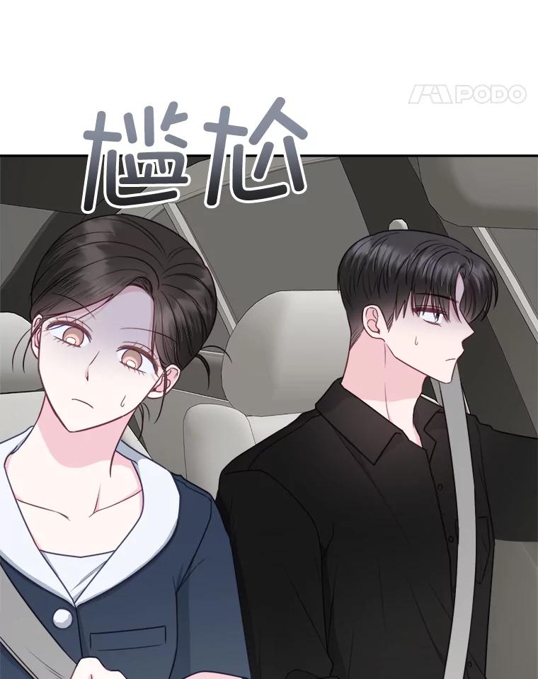 35.做个交易吧！-奇怪的邻居-hee,Seo Jeongyoon（第4张）