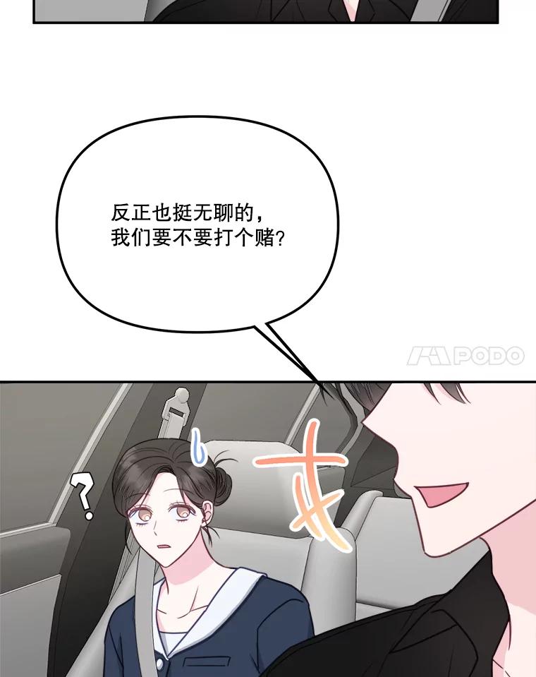 35.做个交易吧！-奇怪的邻居-hee,Seo Jeongyoon（第7张）
