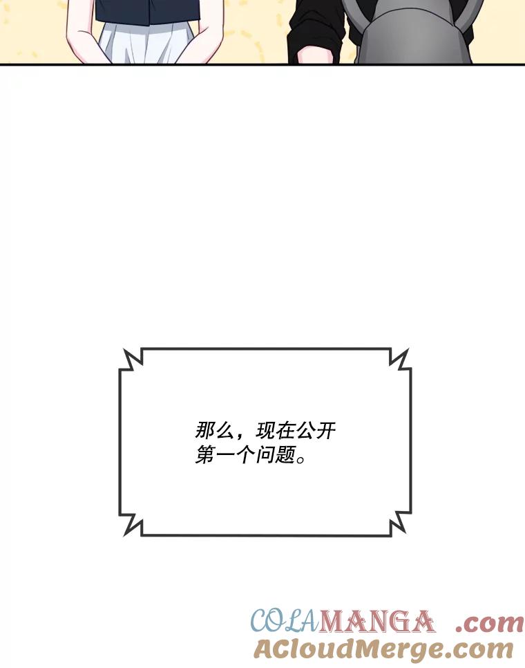 35.做个交易吧！-奇怪的邻居-hee,Seo Jeongyoon（第12张）