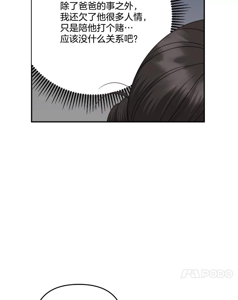 35.做个交易吧！-奇怪的邻居-hee,Seo Jeongyoon（第10张）