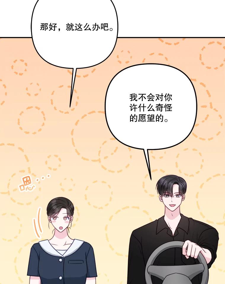 35.做个交易吧！-奇怪的邻居-hee,Seo Jeongyoon（第11张）