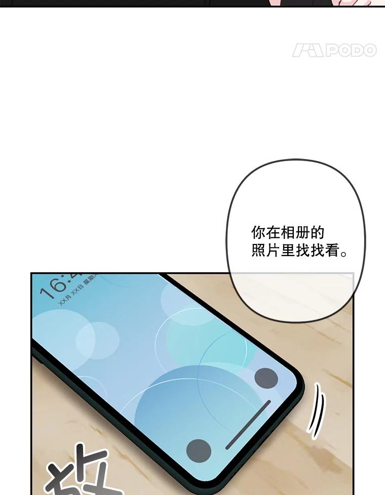 36.我来接你回家-奇怪的邻居-hee,Seo Jeongyoon（第4张）