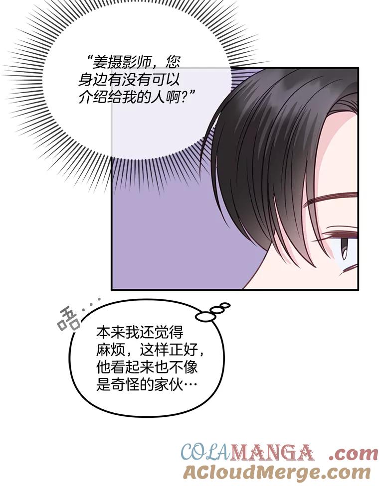 36.我来接你回家-奇怪的邻居-hee,Seo Jeongyoon（第9张）