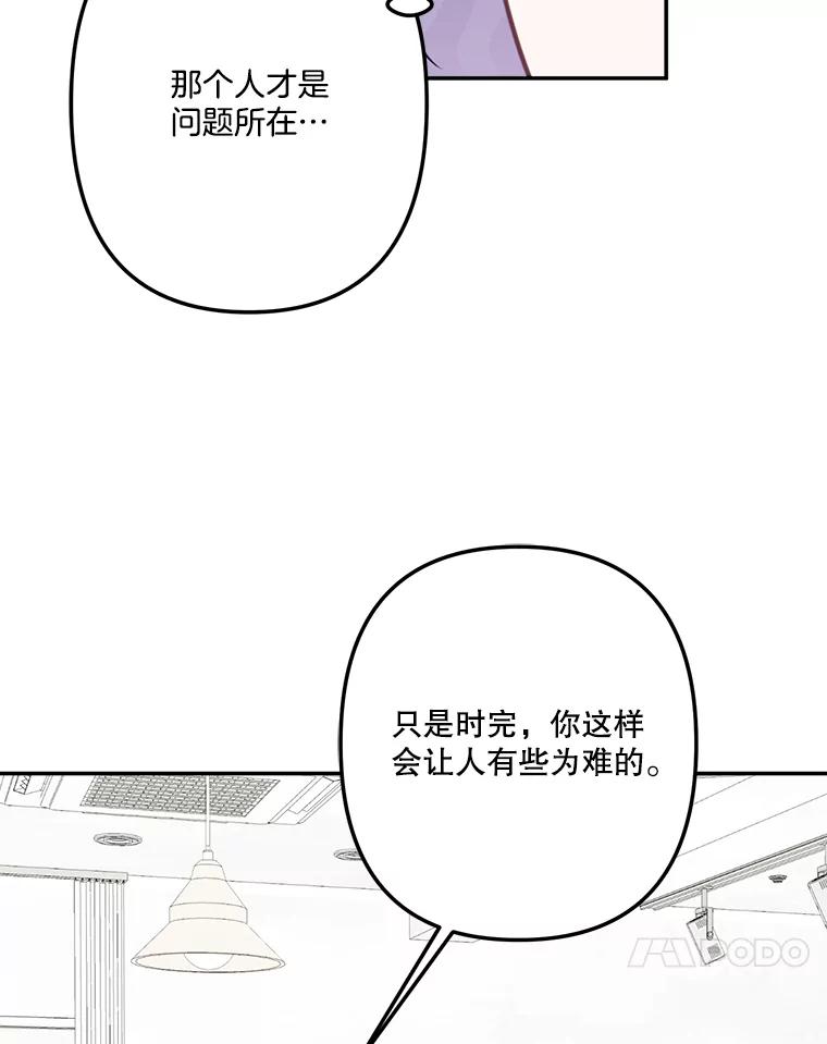 37.烘焙课-奇怪的邻居-hee,Seo Jeongyoon（第10张）