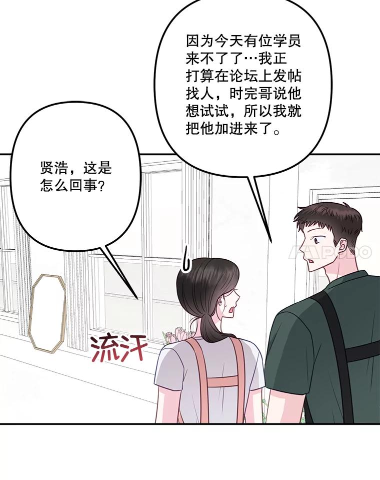 37.烘焙课-奇怪的邻居-hee,Seo Jeongyoon（第7张）
