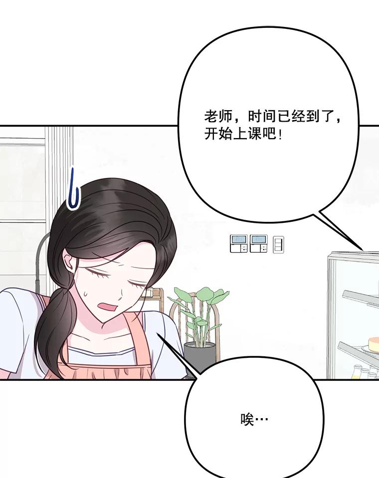 37.烘焙课-奇怪的邻居-hee,Seo Jeongyoon（第16张）