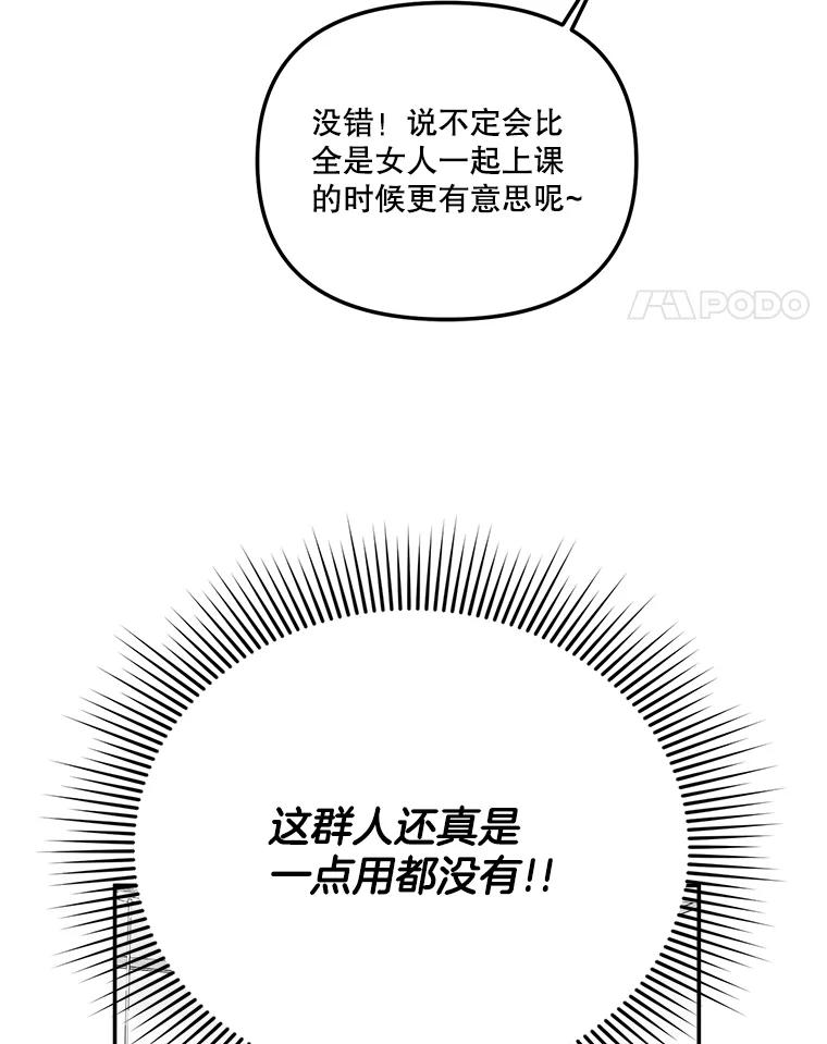 37.烘焙课-奇怪的邻居-hee,Seo Jeongyoon（第14张）