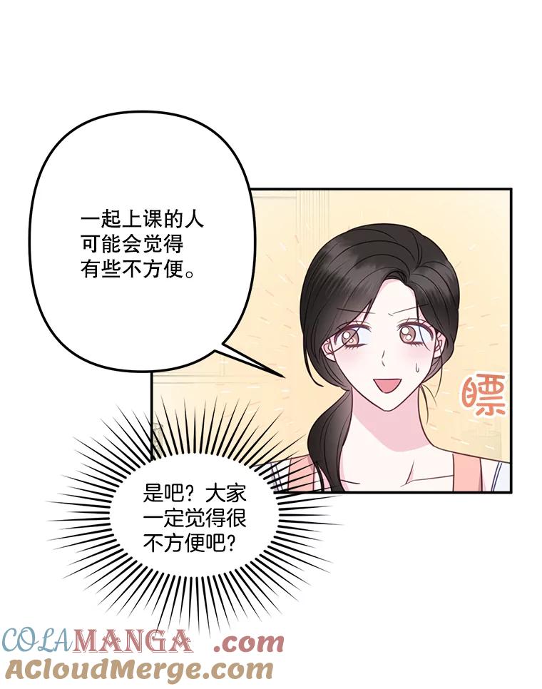 37.烘焙课-奇怪的邻居-hee,Seo Jeongyoon（第12张）