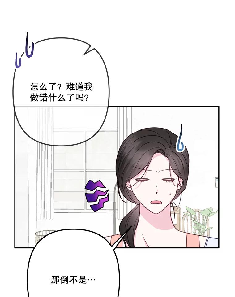 37.烘焙课-奇怪的邻居-hee,Seo Jeongyoon（第8张）