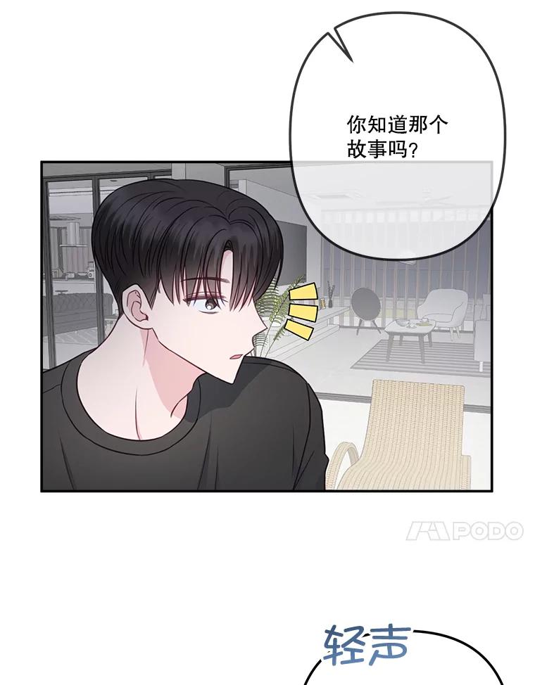 38.时完的苦恼-奇怪的邻居-hee,Seo Jeongyoon（第10张）