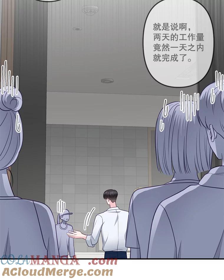 38.时完的苦恼-奇怪的邻居-hee,Seo Jeongyoon（第15张）