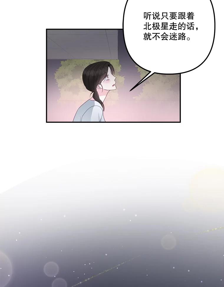 38.时完的苦恼-奇怪的邻居-hee,Seo Jeongyoon（第11张）