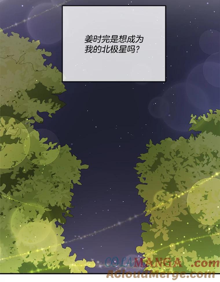 38.时完的苦恼-奇怪的邻居-hee,Seo Jeongyoon（第12张）