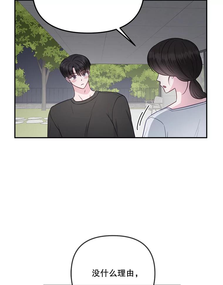 38.时完的苦恼-奇怪的邻居-hee,Seo Jeongyoon（第5张）