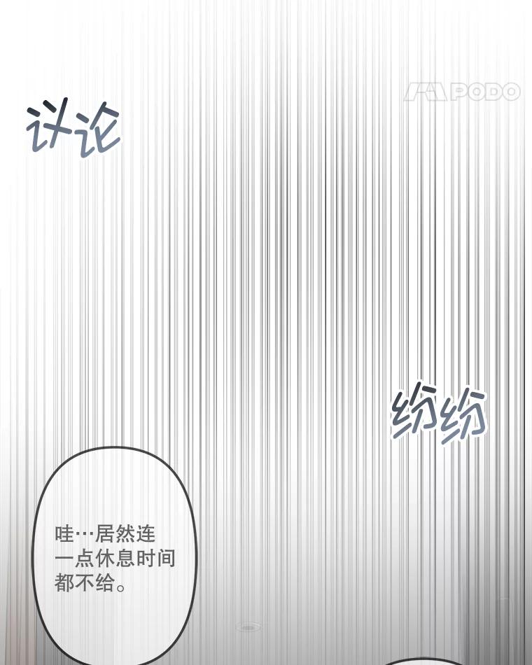 38.时完的苦恼-奇怪的邻居-hee,Seo Jeongyoon（第14张）
