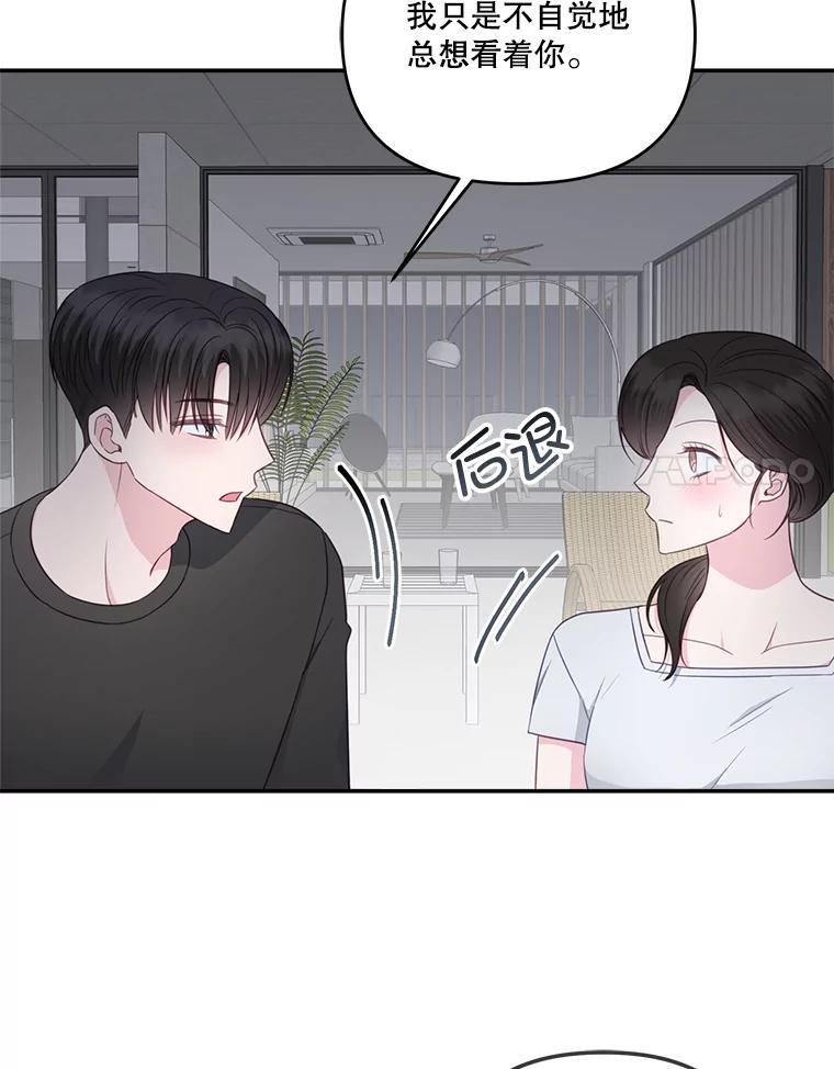 38.时完的苦恼-奇怪的邻居-hee,Seo Jeongyoon（第7张）