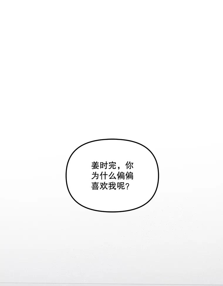 38.时完的苦恼-奇怪的邻居-hee,Seo Jeongyoon（第2张）