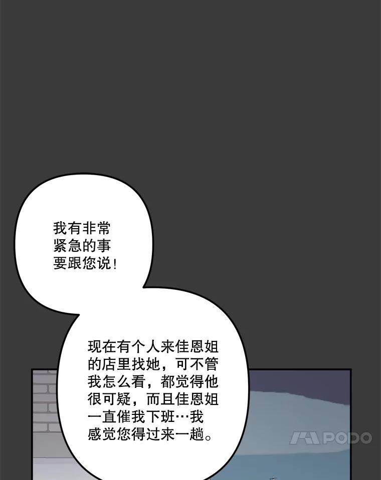 40.英雄救美-奇怪的邻居-hee,Seo Jeongyoon（第10张）
