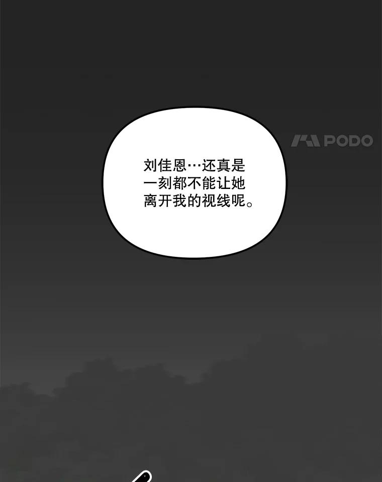 40.英雄救美-奇怪的邻居-hee,Seo Jeongyoon（第14张）