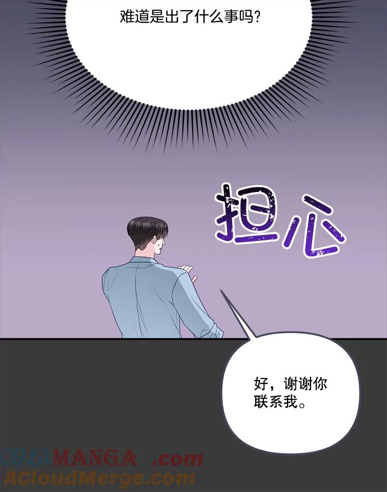 40.英雄救美-奇怪的邻居-hee,Seo Jeongyoon（第12张）