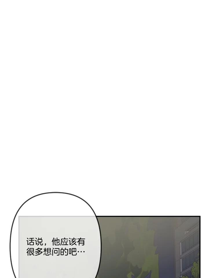 42.承诺-奇怪的邻居-hee,Seo Jeongyoon（第2张）