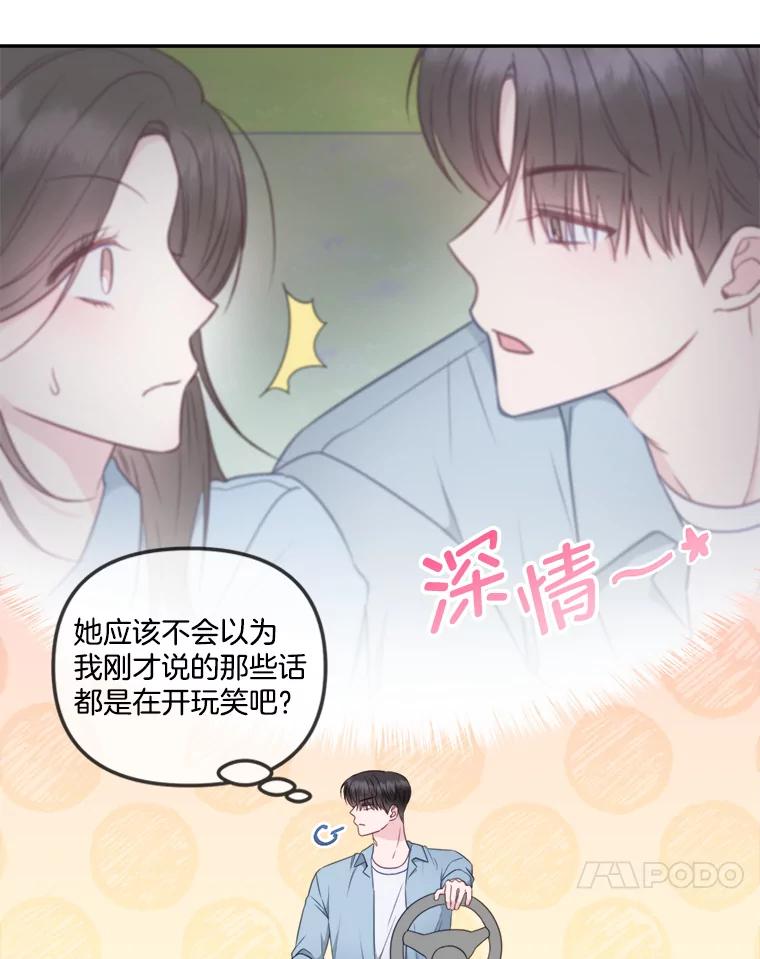 43.初吻-奇怪的邻居-hee,Seo Jeongyoon（第10张）